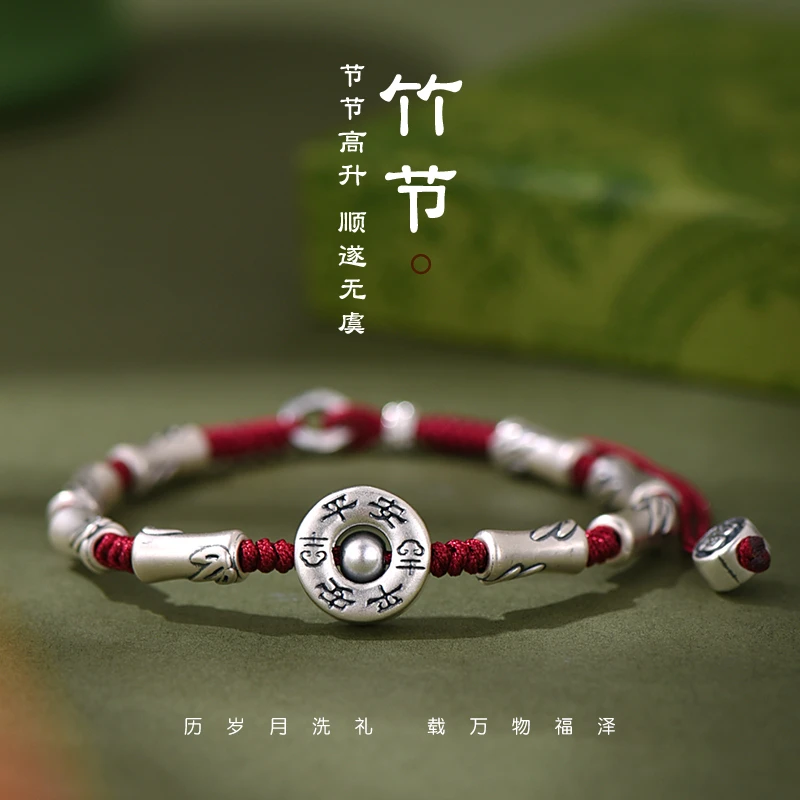罗泰老银匠 足银手链 999纯银平安扣竹节手链女士款上岸红绳手串