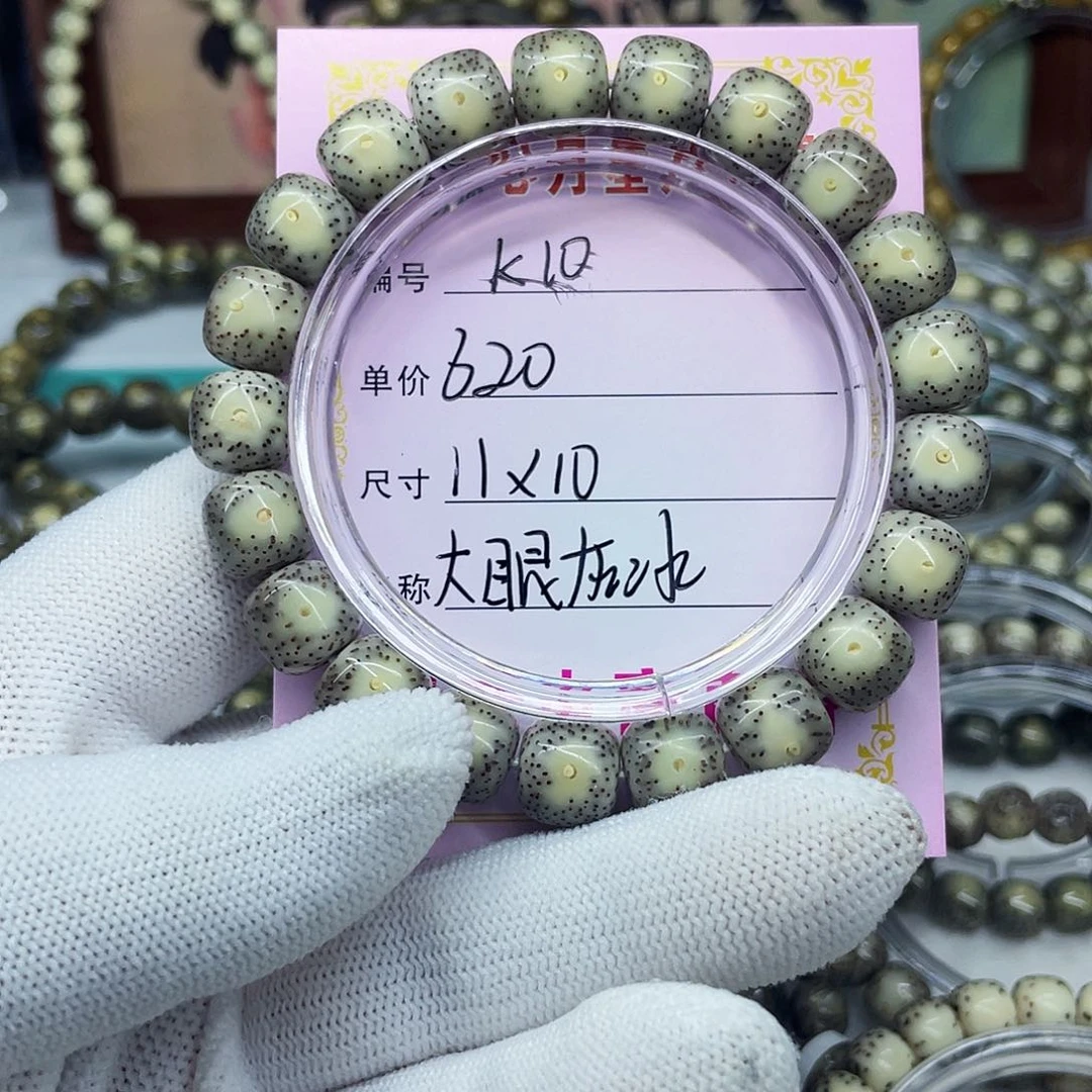 凤*堡海南心月星月菩提k10