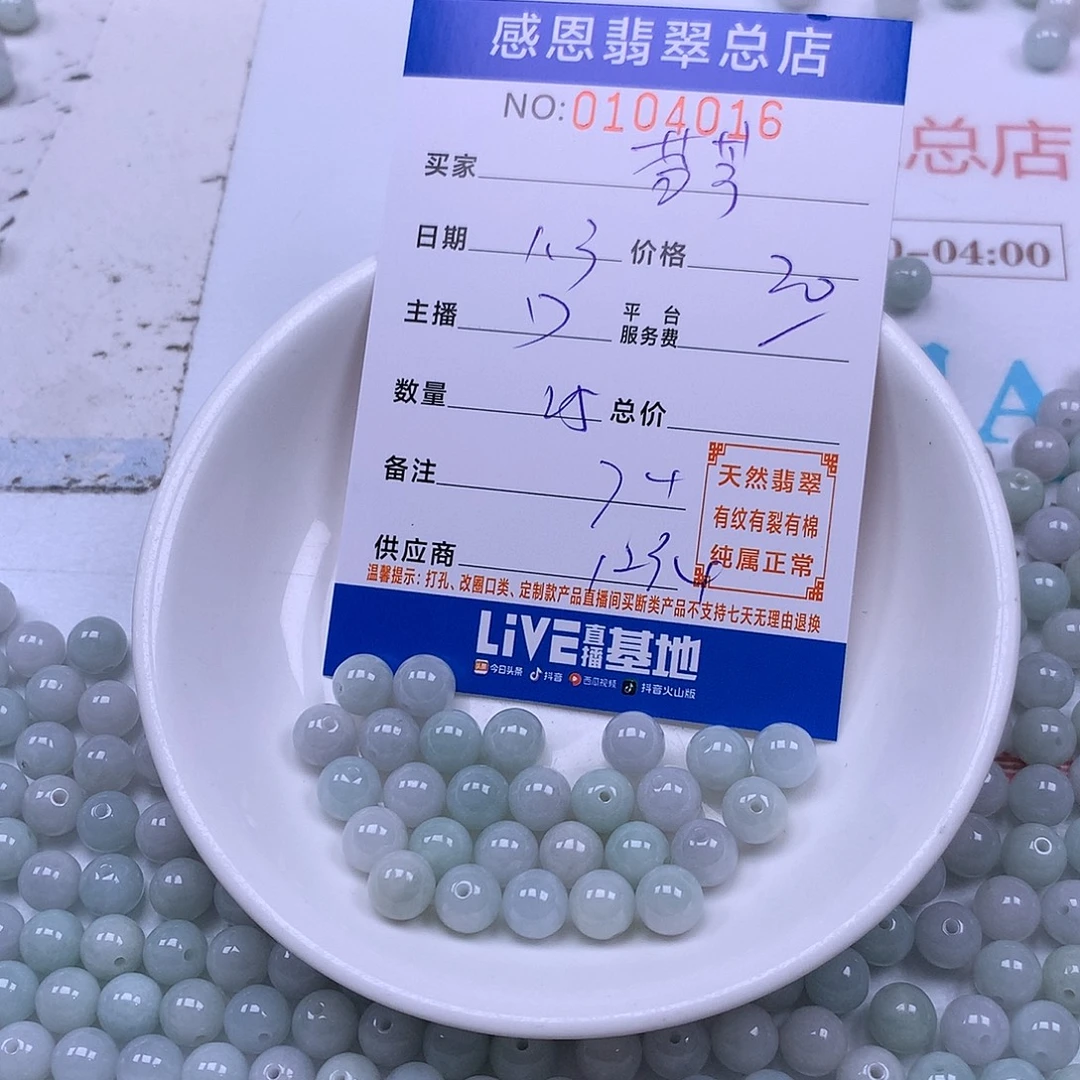 芳***芳翡翠未镶嵌手链翡翠