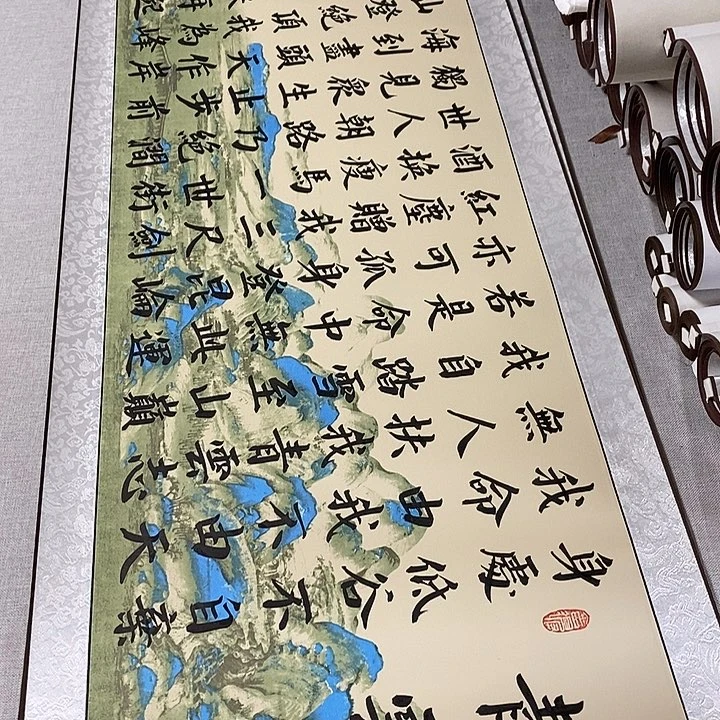 书法青云志卷轴风景