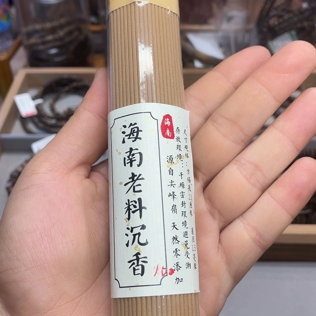 沉香碎屑沉香海南沉香老料100克