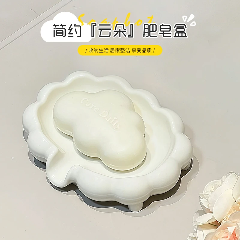 简约云朵肥皂盒轻奢风皂盒家用卫生间洗手台创意肥皂香皂盒置物架
