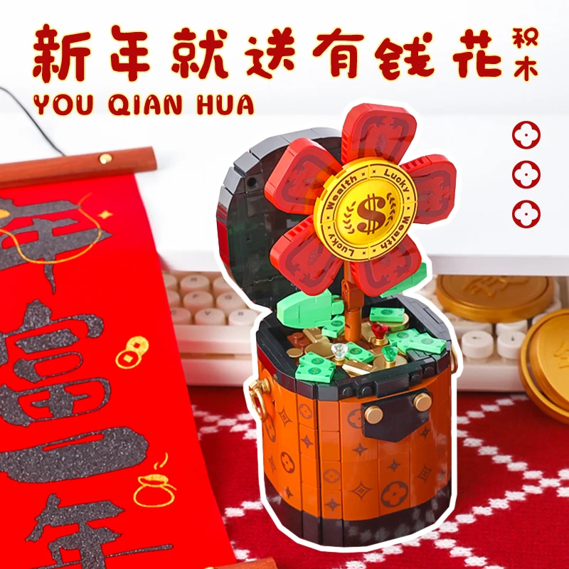 新年礼物发财暴富送女生生日礼物男生同事diy手工积木摆件情人节