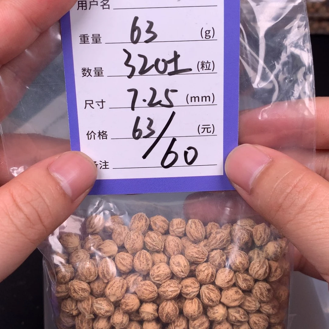 柏香籽/百香籽吊坠