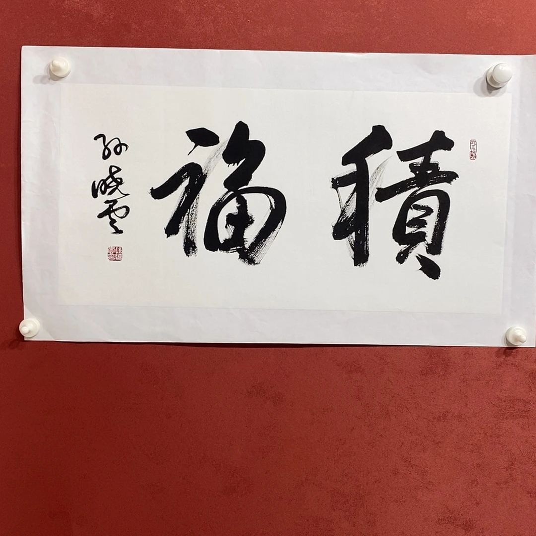 积福直播间大漏1111