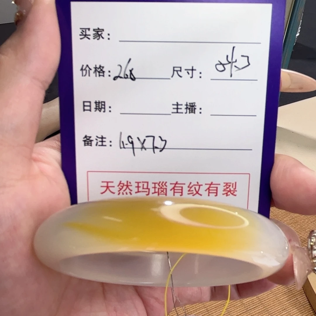 玛瑙/玉髓手镯未镶嵌