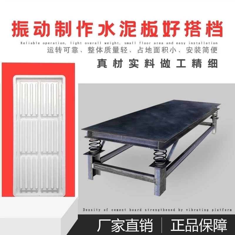养殖设备漏粪板震动平台猪牛羊震动台振动台水泥漏粪板模具振床