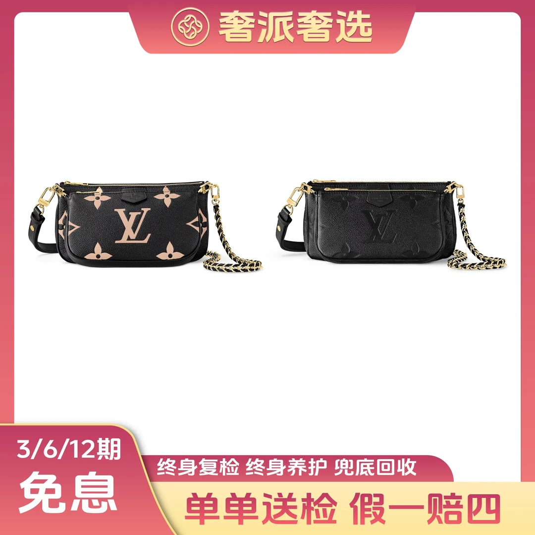 未使用 LouisVuitton/路易威登 五合一全皮黑色/单肩斜挎女包