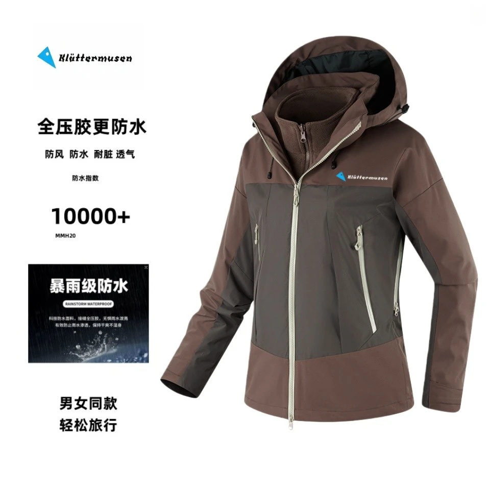 攀山家秋冬三合一冲锋衣多功能可拆卸连帽防水耐磨石墨烯保暖外套