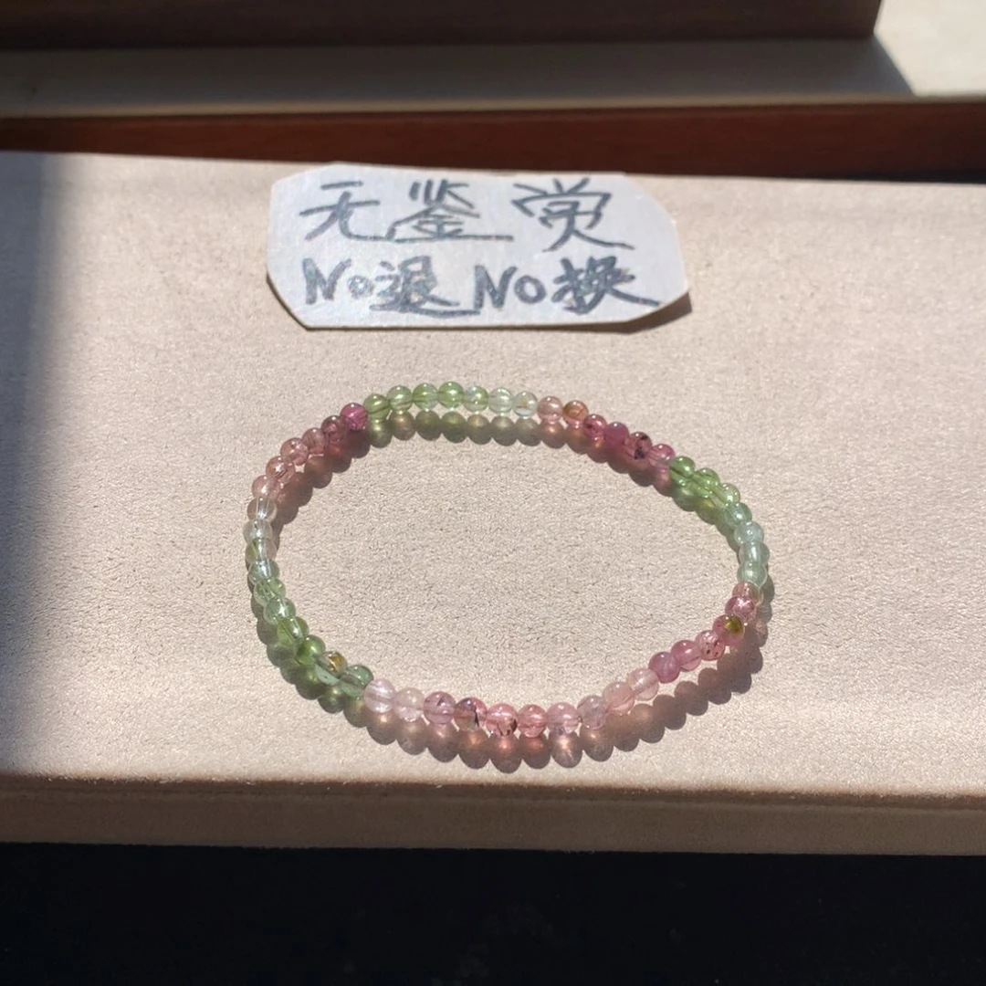 手链未镶嵌碧玺不退换