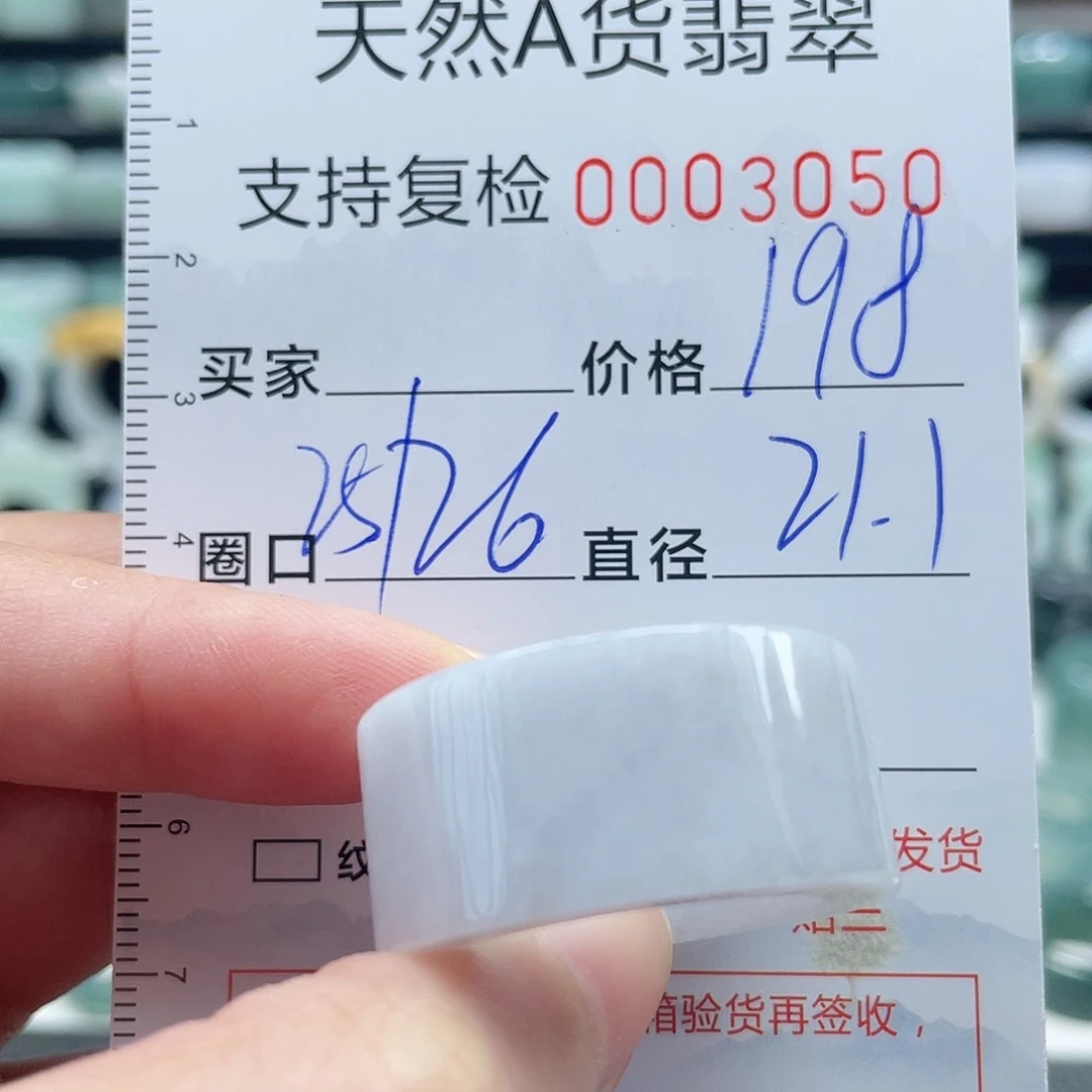 翡翠戒指未镶嵌戒指