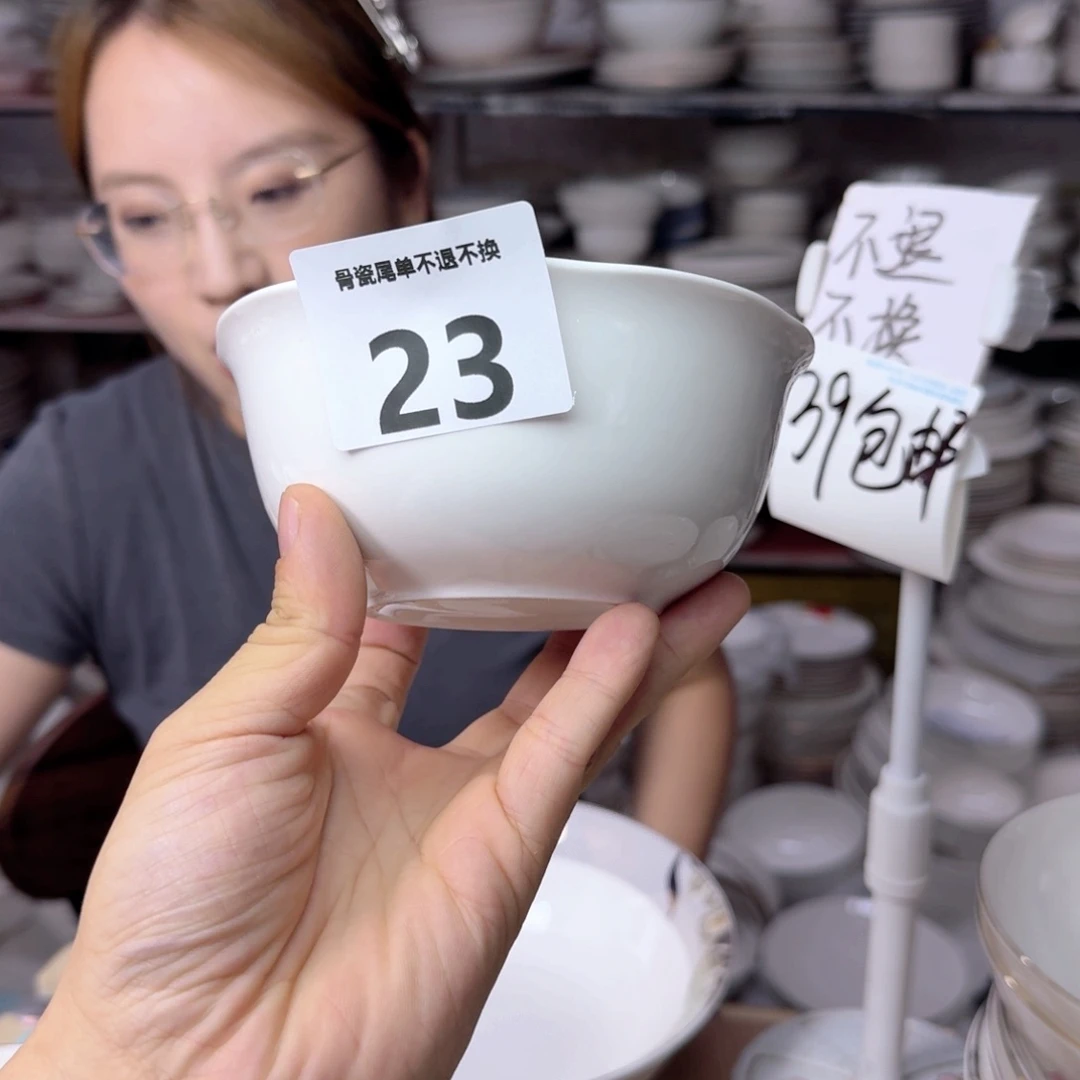 骨瓷5.5英寸饭碗8只装 瑕疵品不忒不还