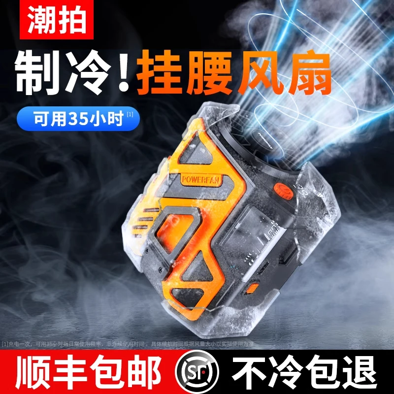 潮拍挂腰风扇随身便携式夹腰间夏天降温神器高温作业室户外焊工地