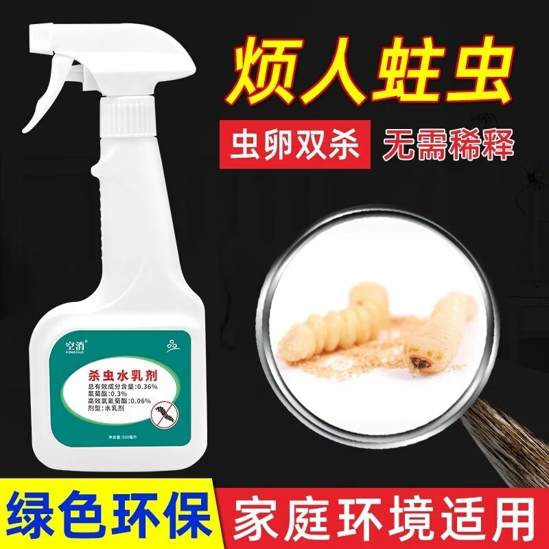 空消蛀虫杀虫水乳剂实木家具除虫木头桌椅防蛀杀虫喷雾除蛀木虫卵