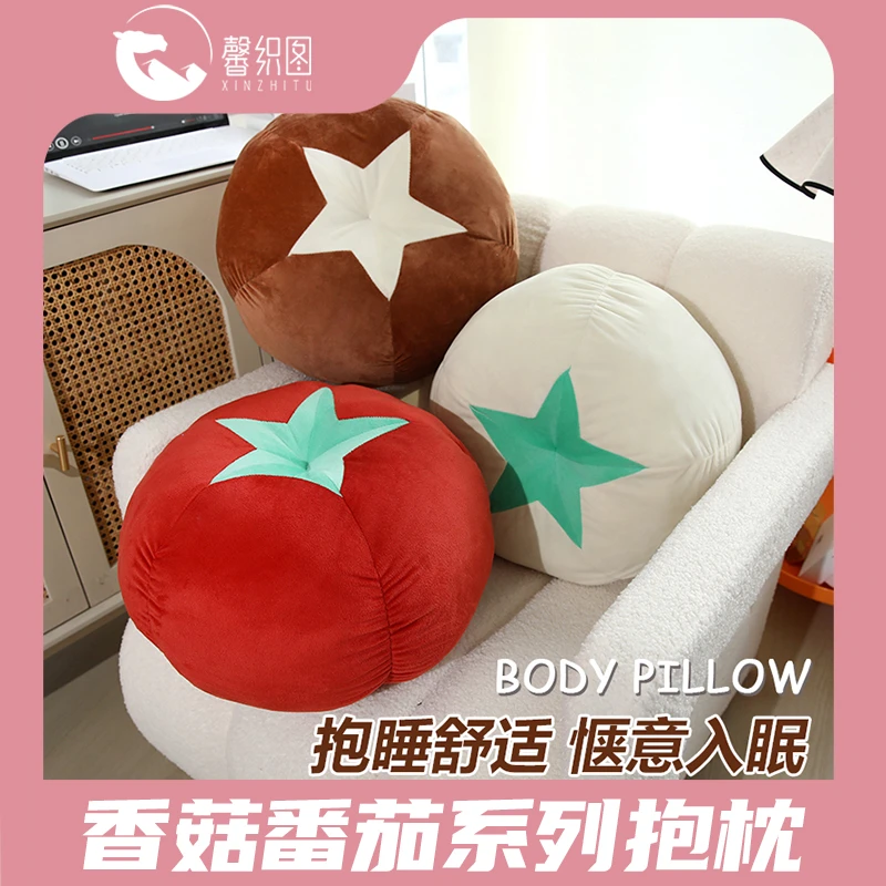 【馨织图】-蘑菇番茄系列抱枕客厅沙发靠背垫填充饱满软糯亲肤-AR01