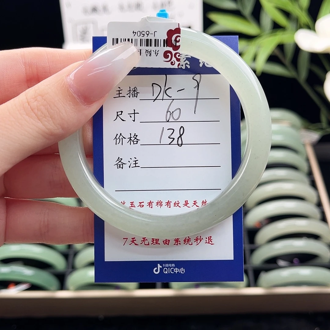 东陵石手镯未镶嵌s****海
