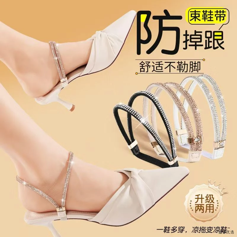高跟鞋防掉神器免安装束鞋带绑带固定鞋子防鞋跟掉不扣脚单鞋带子