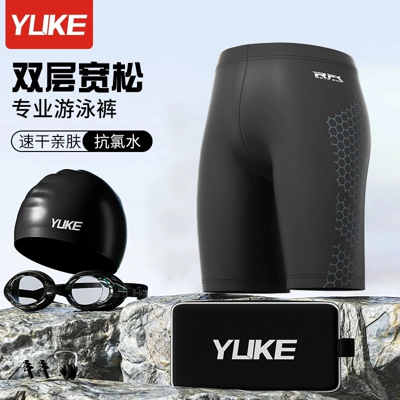 羽克泳裤男五分鲨鱼皮防水速干泡温泉大码泳帽泳镜男士游泳泳裤