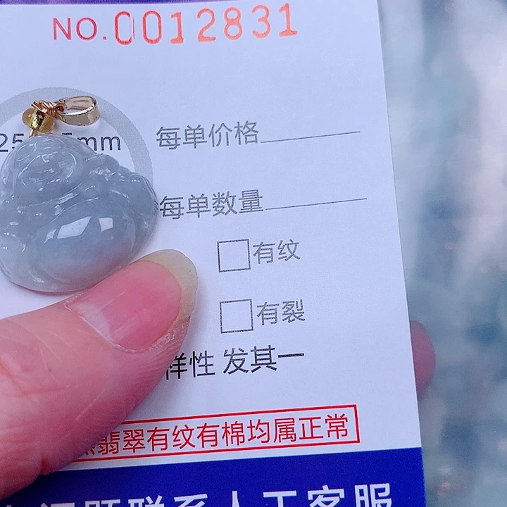 翡翠未镶嵌吊坠(不含链)