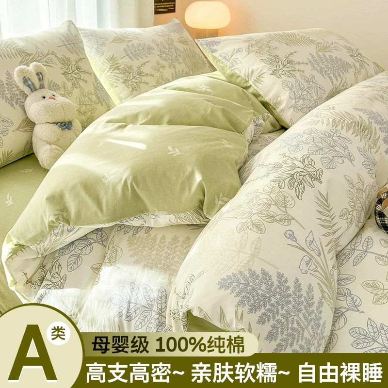 a类母婴级全棉四件套纯棉南通家纺床上用品床单被罩三件套被套夏