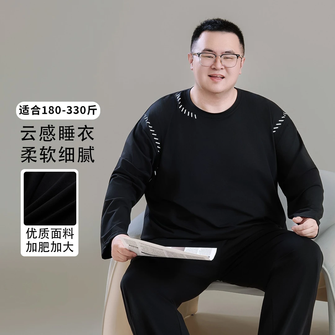 加肥加大睡衣男秋季纯棉长袖长裤抗菌家居服300斤胖子宽松特大码