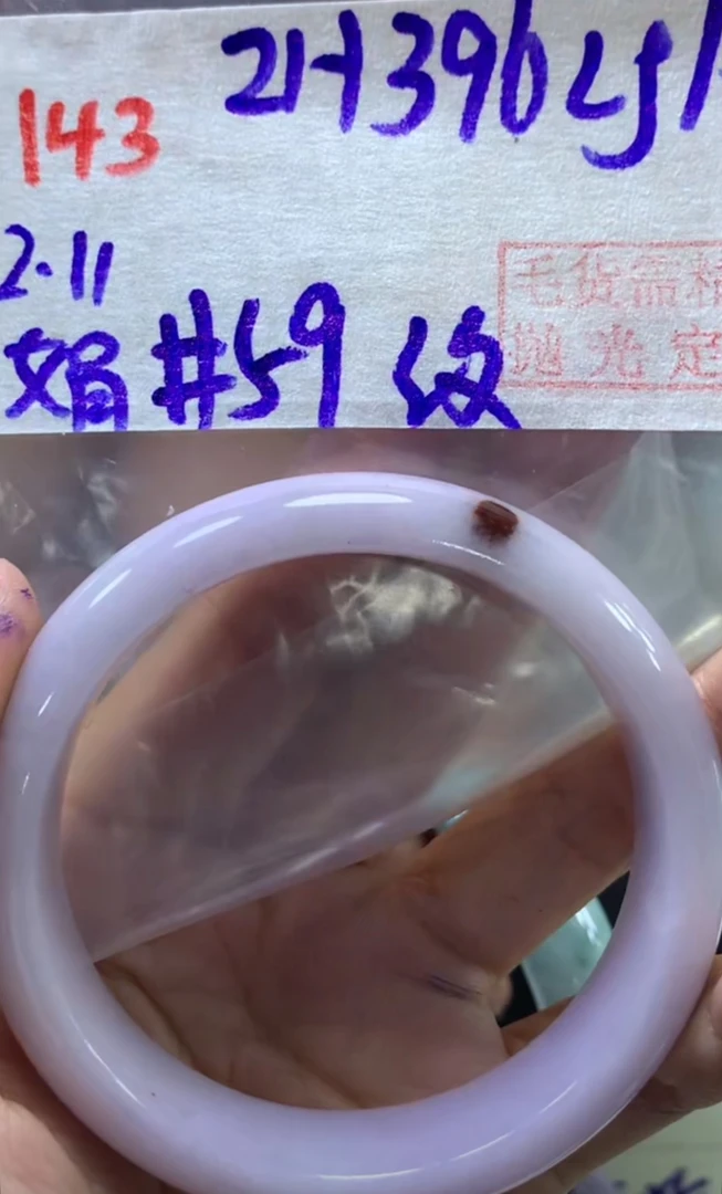 定制翡翠未镶嵌毛货需精细抛光143手镯59纹+396元+拍一发一