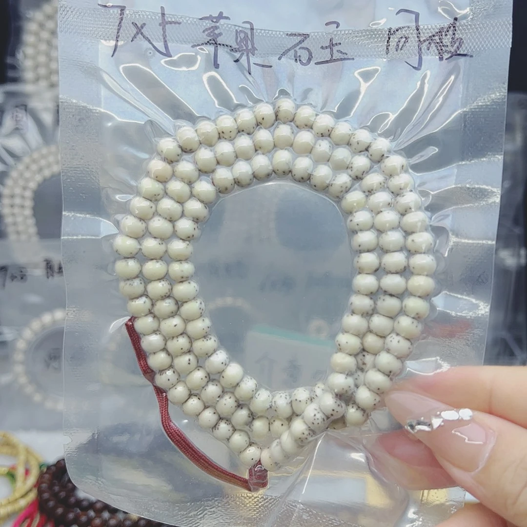 星月菩提吊坠7*5石玉料河豚苹果