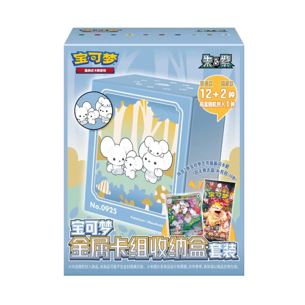 POKEMON/宝可梦宝可梦金属卡组收纳盒
