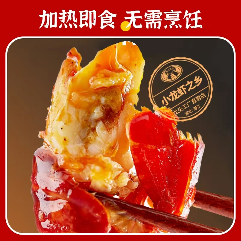 （万领甄选）顺丰次日达，麻辣龙虾尾每盒250g*10盒/带汤5斤麻辣鲜香解馋零食