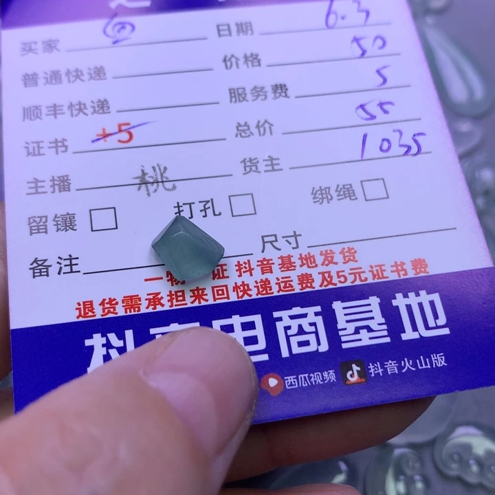 翡翠未镶嵌颈饰白*