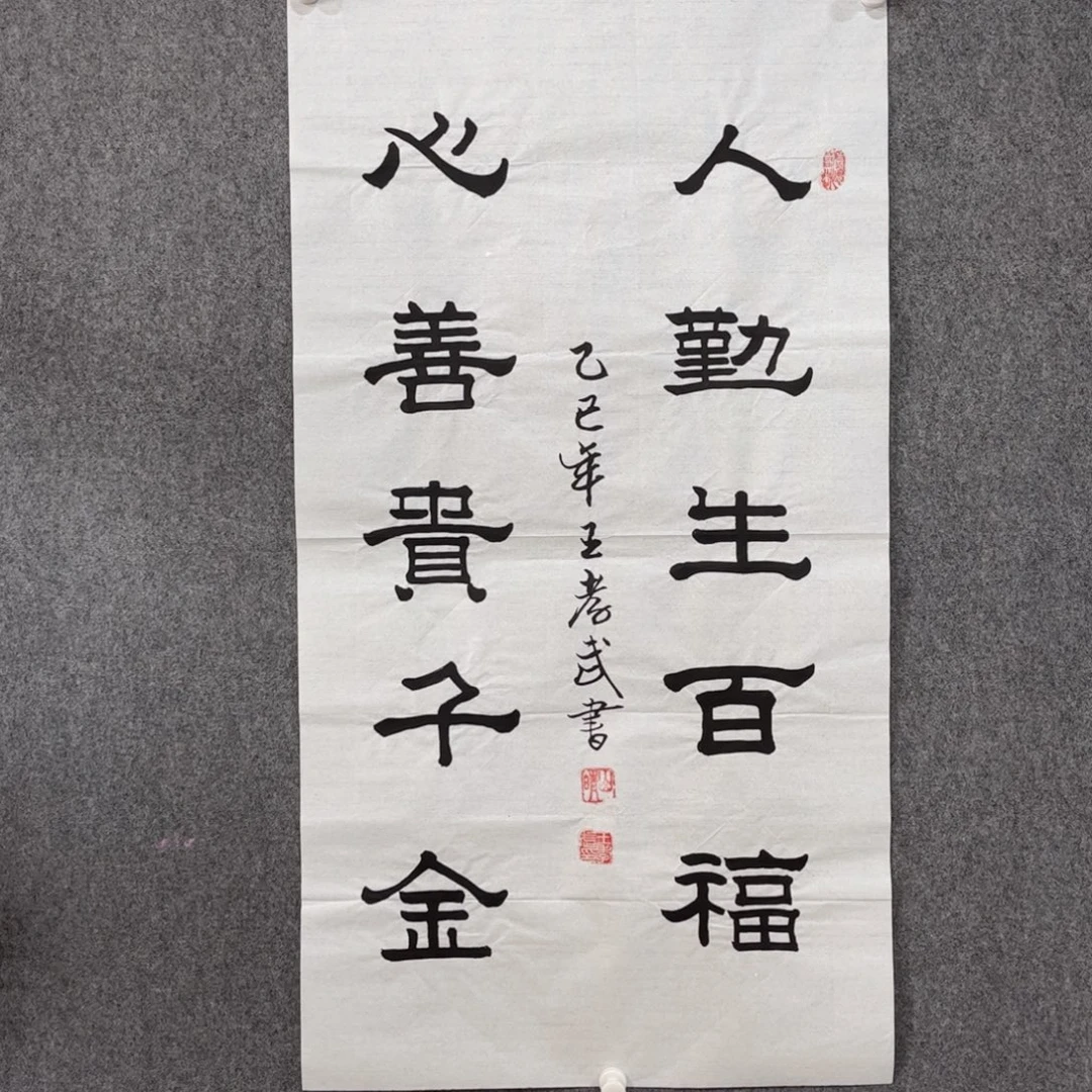 国画中雅煊精品书法