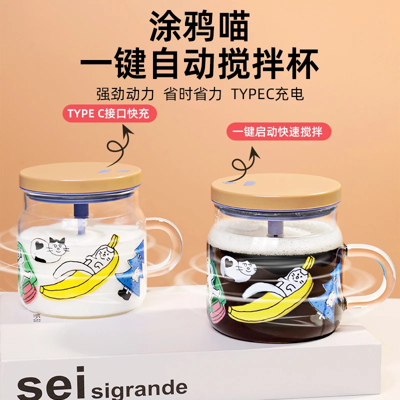家用玻璃杯咖啡搅拌杯摇摇杯电动自动一键搅拌奶粉豆奶粉冲泡水杯