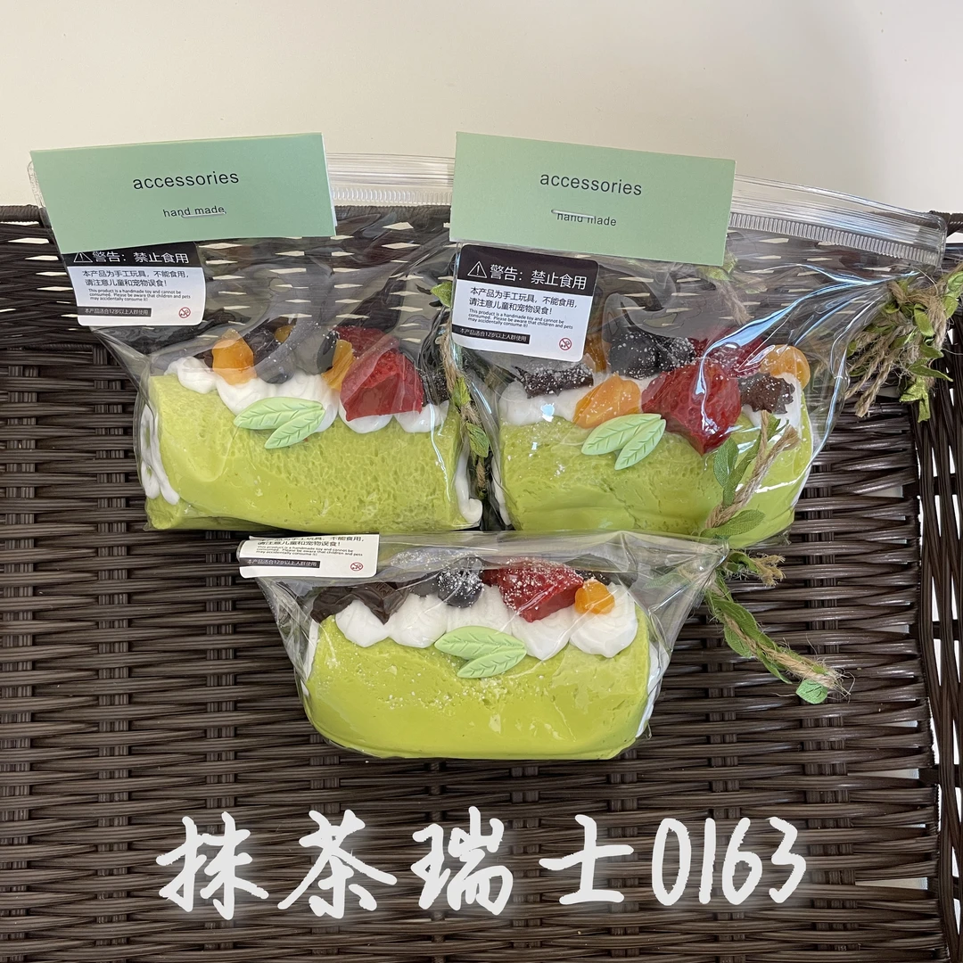 【抹茶瑞士卷0163】手工捏捏解压DIY玩具 默认微瑕 介意慎拍