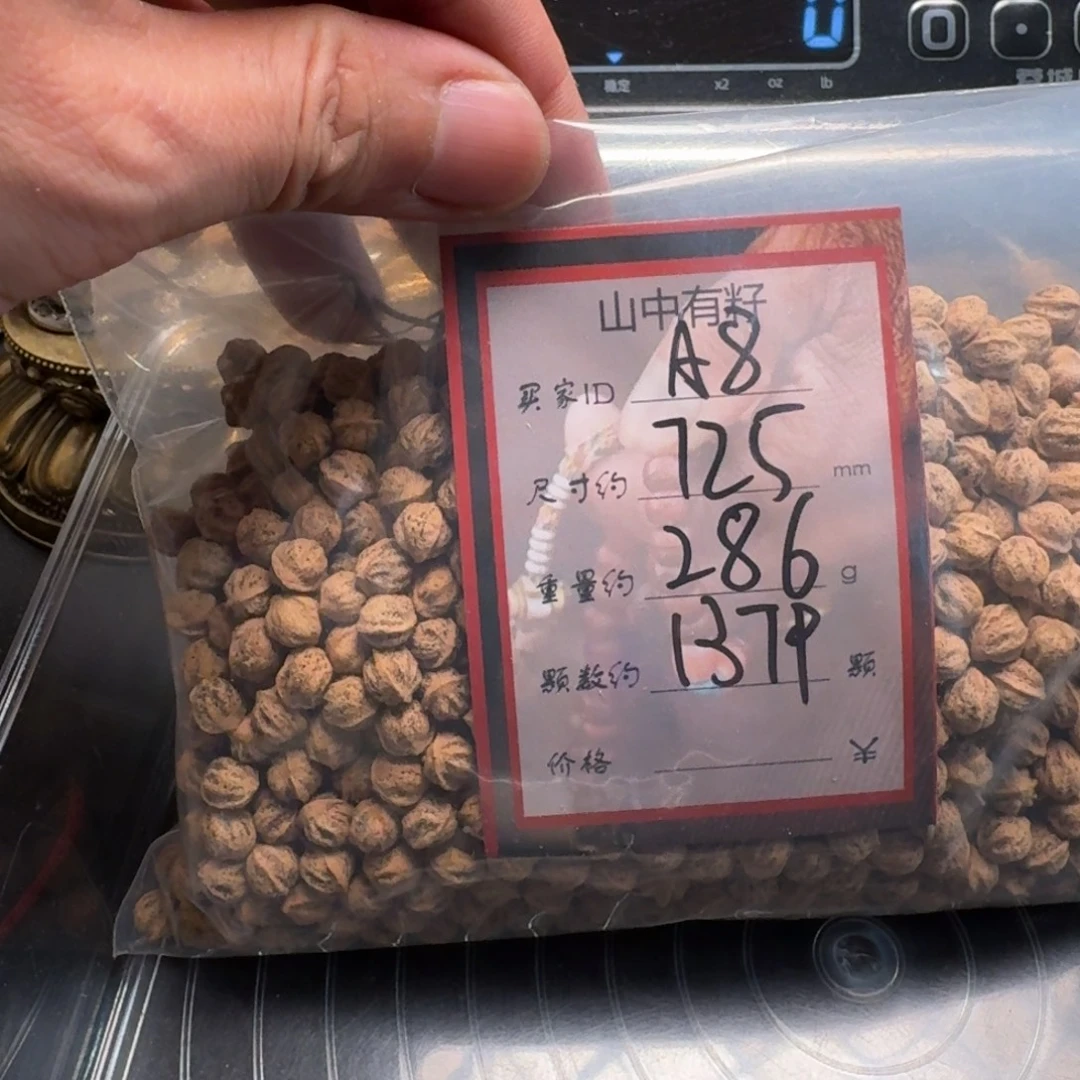 再***离吊坠柏香籽/百香籽