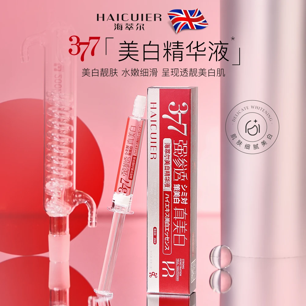 英国 HR海萃尔377美白水光针精华液补水保湿熬夜修护去黄提亮肤色