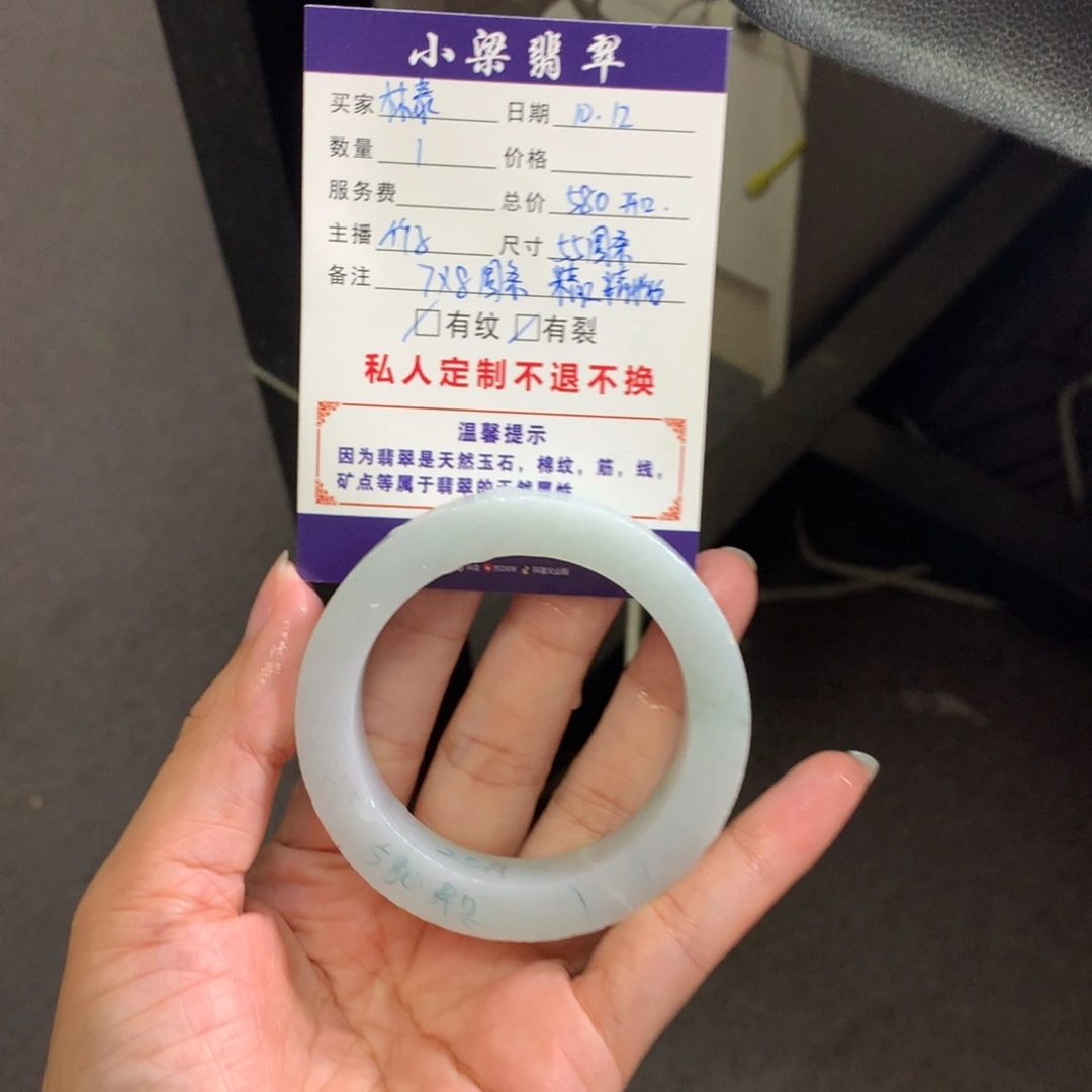 林***泰定制翡翠未镶嵌手镯