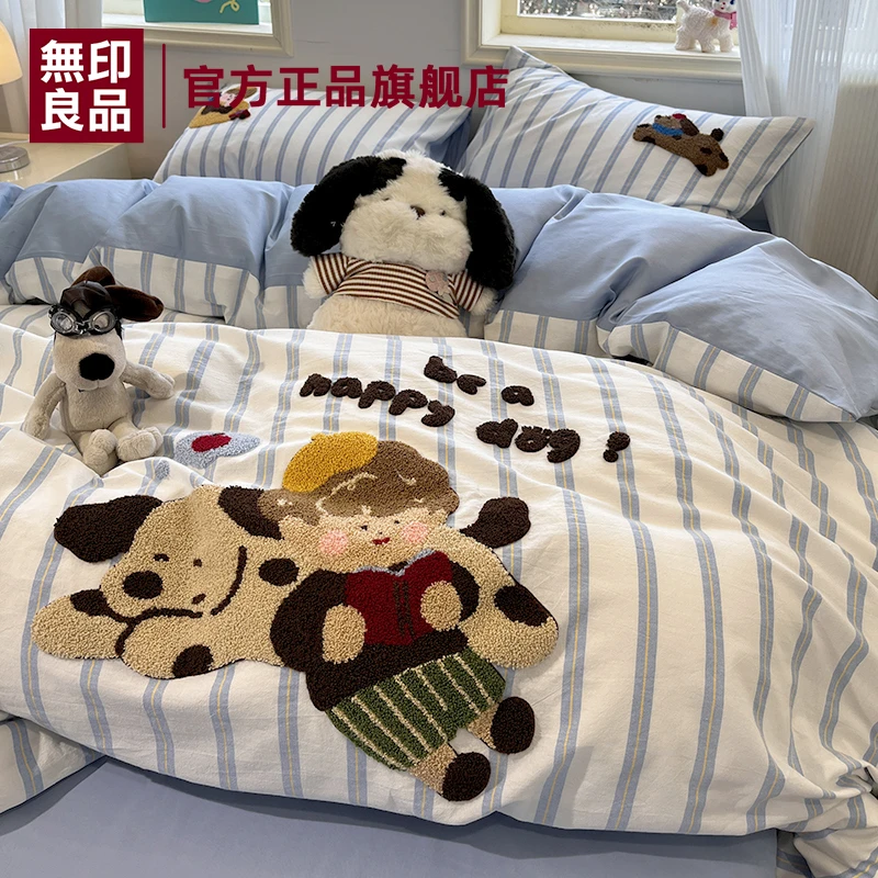 無印良品全棉水洗棉床上四件套纯棉床笠款床品被套床单宿舍三件套