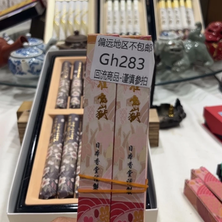 瓷片流****e283感谢分享感谢