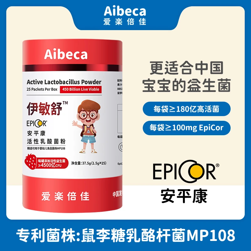 爱楽倍佳伊敏舒活性乳酸菌粉宝宝益生菌益生元后生元全面