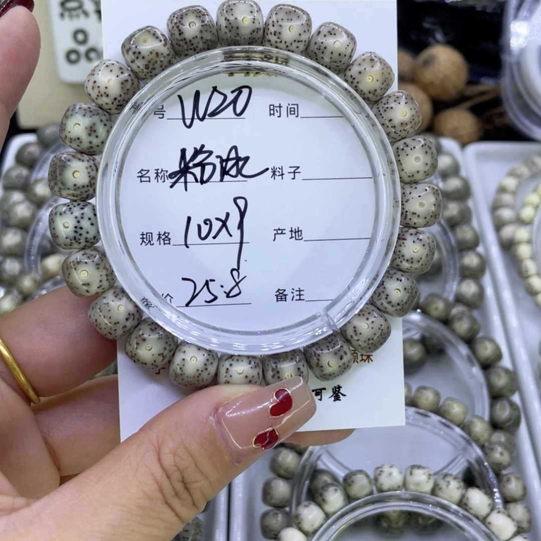 吊坠星月菩提W粉冰20