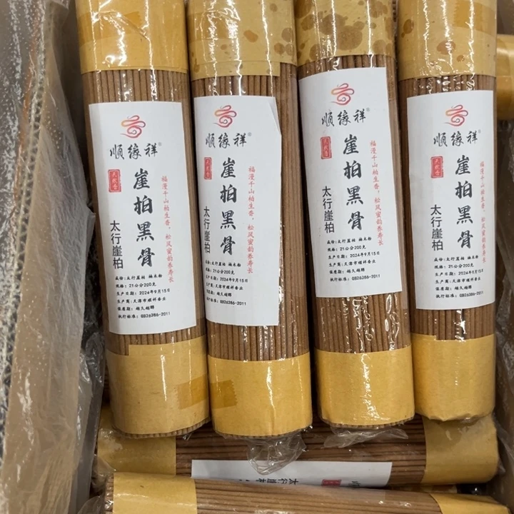 线香太行崖柏2.2粗黑骨4包800克