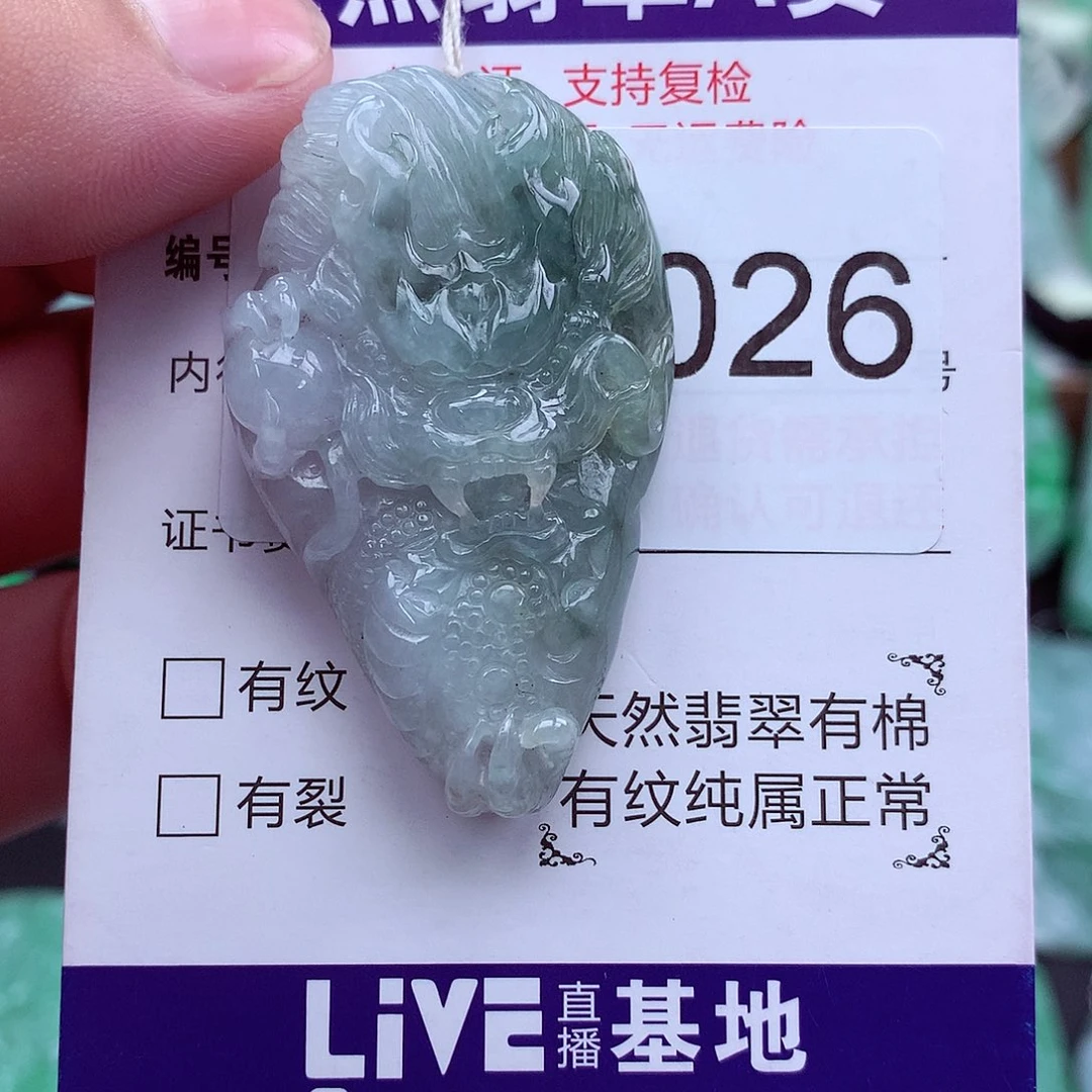 翡翠未镶嵌吊坠(不含链)