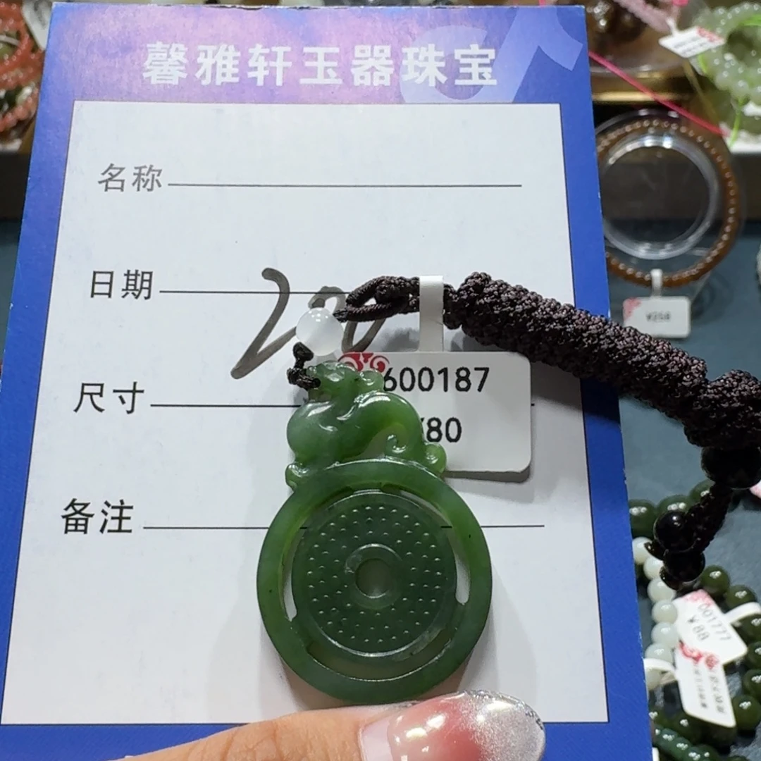 和田玉未镶嵌吊坠(赠链)