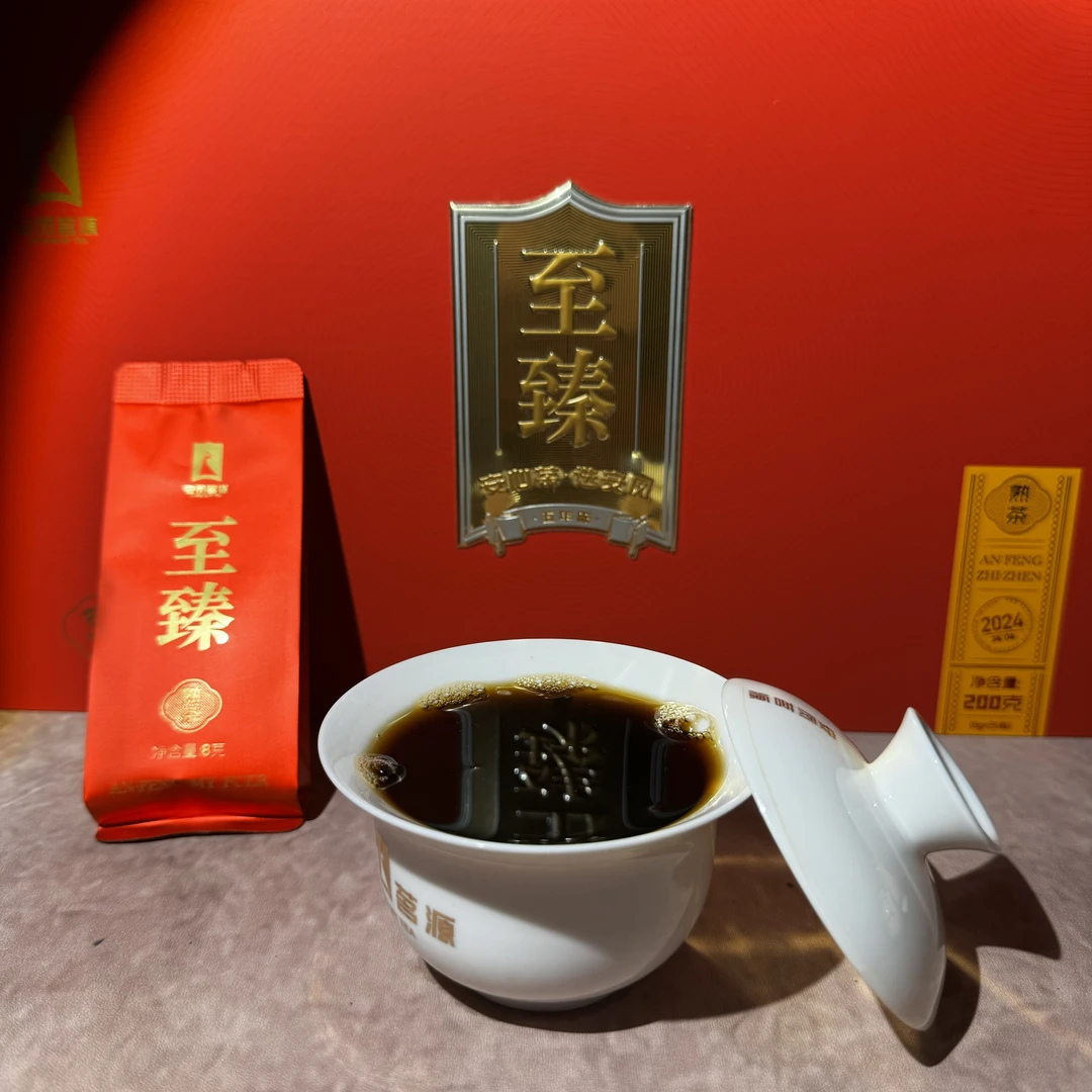 武夷岩茶 至臻 普洱茶（熟普）（不支持试喝) 拍二发三