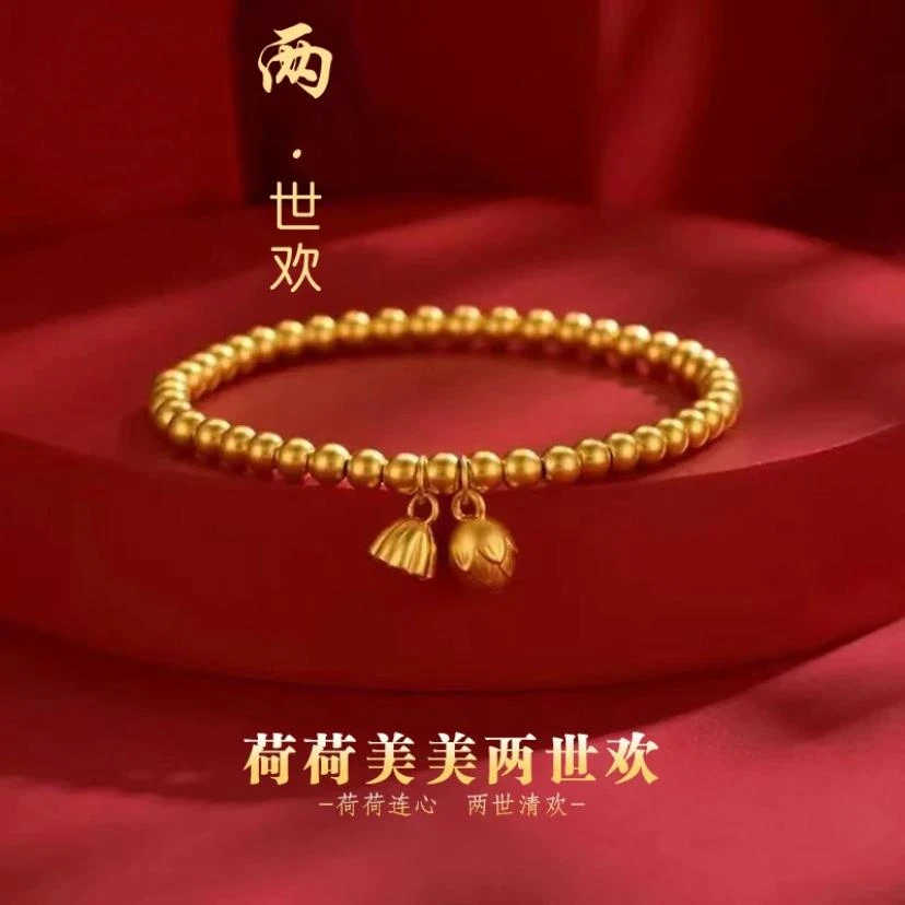 【粉丝专属】精品两世欢莲蓬手链传承时尚款xxx