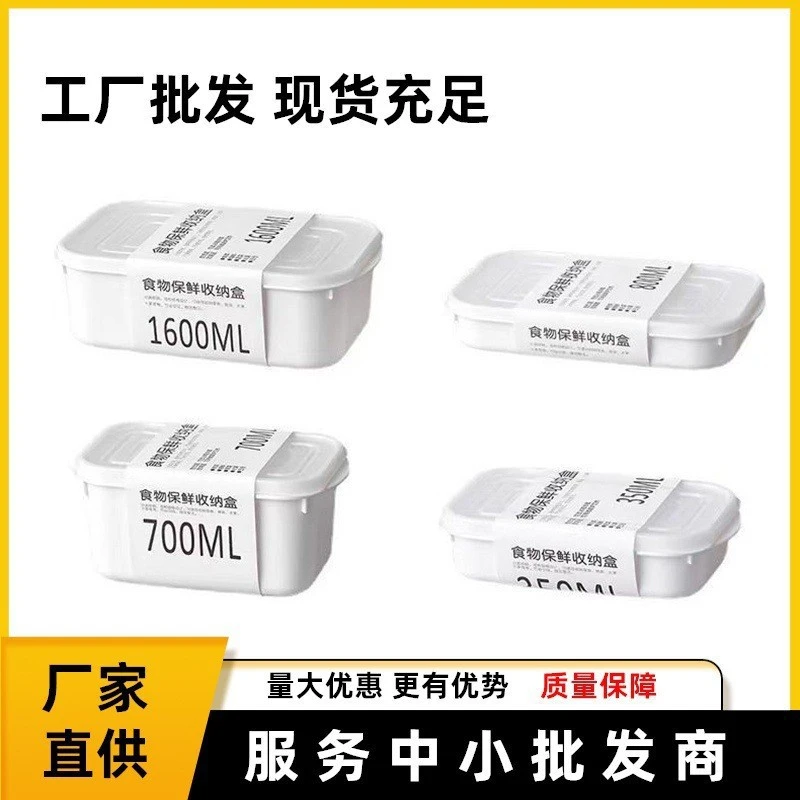 厨房冰箱保鲜盒食品级冰箱专用收纳盒食物便当盒肉类冷藏收纳盒