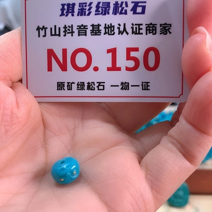 未镶嵌绿松石珠宝奇石