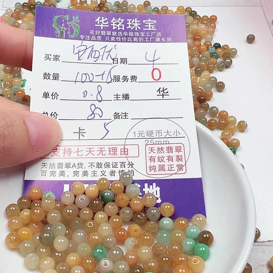 安***优非金属天然缅甸A货多样性发货
