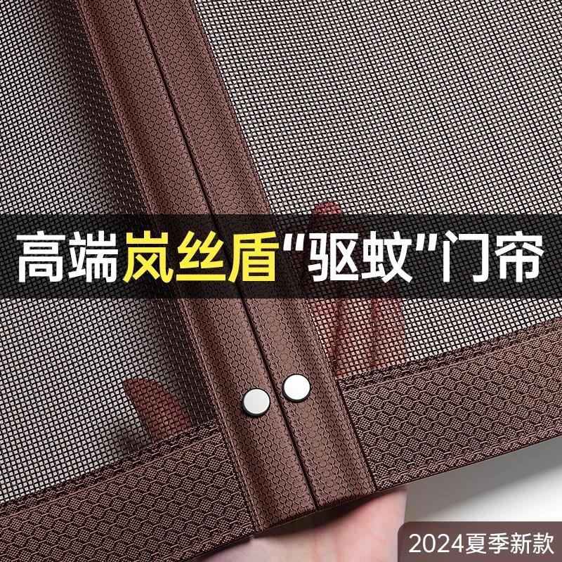 【艾草驱蚊】2025新款高档高端夏季防蚊门帘强力磁性自粘纱窗门帘