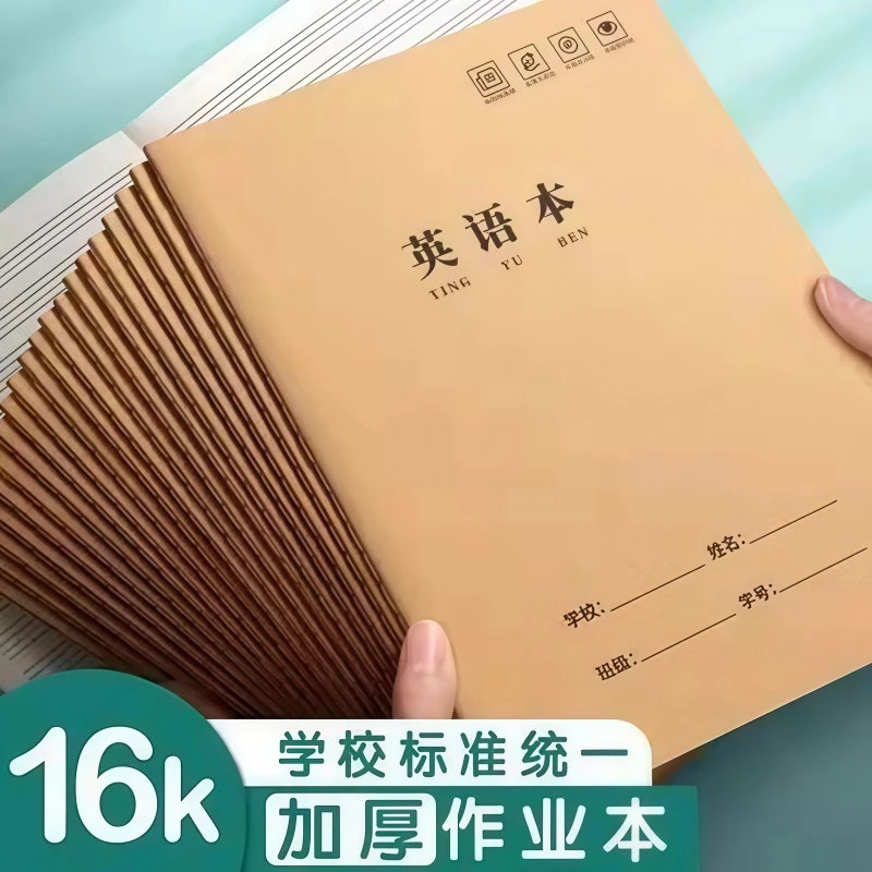 英文练习簿初中生笔记本记作业登记本子错题本高中生英语抄写默写